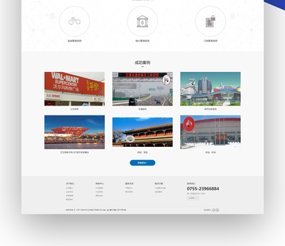深圳網(wǎng)站建設(shè) 企業(yè)官網(wǎng)設(shè)計(jì)【艾立克】