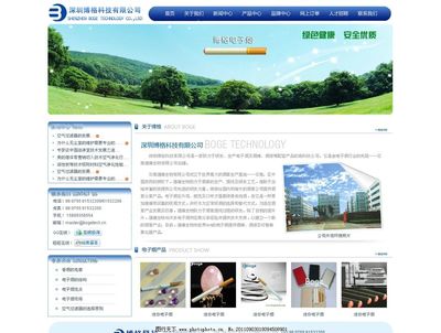 藍色風格企業網站圖片