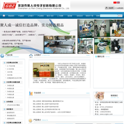 深圳市聚人成電子材料(www.szgbz.com) 網站的詳細資料以及(www.szgbz.com)網站縮略圖,該網站所屬 廣東省,深圳市,公司與企業,企業服務 -- AS網站目錄(www.adminso.com)