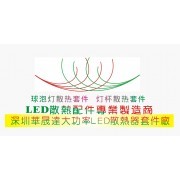 華晟達燈具配件廠-中國貿易網-會員網站