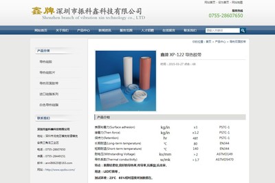 iDeepBlue科技產(chǎn)品企業(yè)網(wǎng)站模板