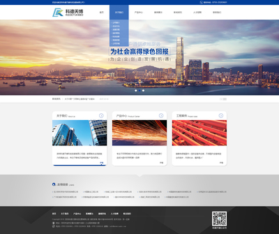 科德天博網(wǎng)站效果圖【深一集團(tuán)】深圳網(wǎng)絡(luò)公司_深圳做網(wǎng)站_深圳建網(wǎng)站