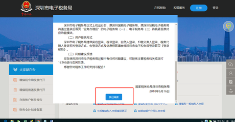 深圳企業納稅證明查詢方法
