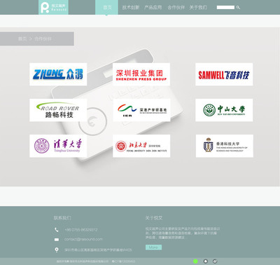 公司企業(yè)網(wǎng)站設(shè)計(jì)-素雅簡潔清新