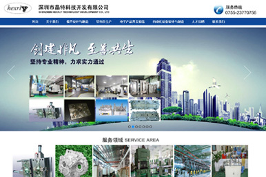 鳳崗網站建設高端營銷型網站設計制作開發網絡公司做網站建網站選擇鳳崗企業網 www.fg263.com