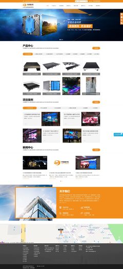 深圳華信通光電科技公司網站