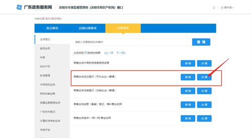 育君財(cái)稅分享 深圳注冊(cè)外資公司網(wǎng)上辦理流程及所需材料
