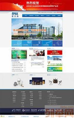 【(4圖)企業里不開網站,網站為企業創造財富。企業建站找我們】- 深圳網站建設/推廣 - 深圳列舉網