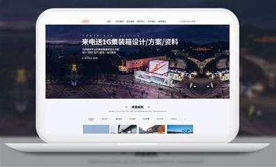 建筑行業(yè)網站建設運營企業(yè)下載_中超中小企業(yè)服務(山東)集團(2025年02月測評)