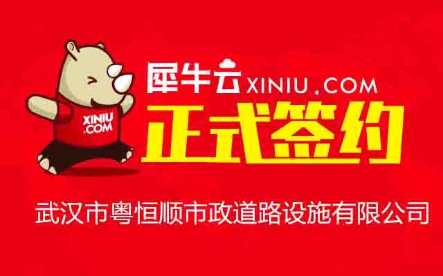 犀牛云&middot;企業(yè)云資訊中心_官方資訊_網(wǎng)站建設行業(yè)資訊