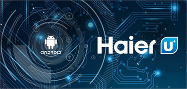 傳統(tǒng)企業(yè)跨界互聯(lián)網(wǎng)：海爾的底氣與深圳企業(yè)網(wǎng)站的啟示