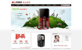 深圳市卓越邁創企業形象設計 專業網站建設案例解析